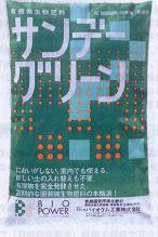 �T���f�[�O���[��